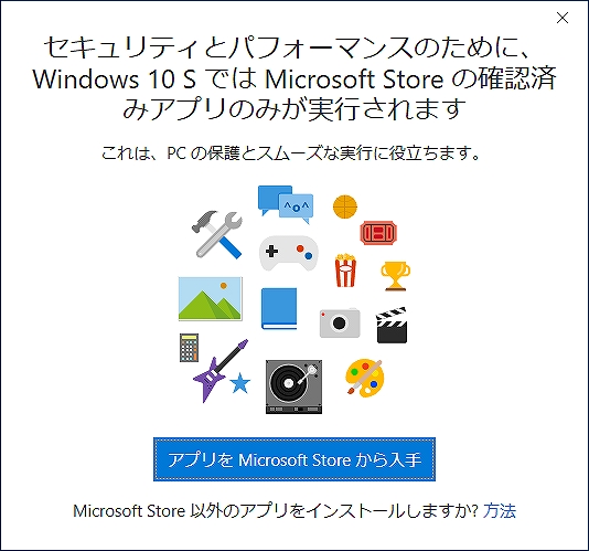 インストール_サイドローディング_sモード.jpg インストール_サイドローディング_sモード.jpg