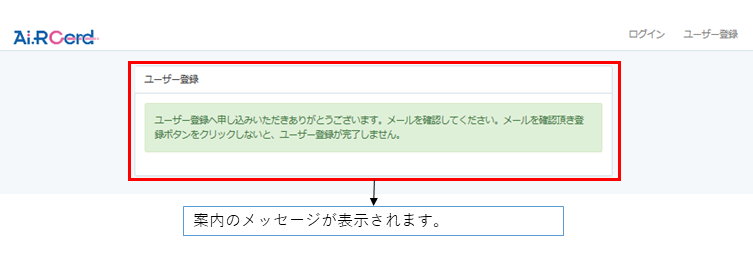 ai.r-cordユーザー登録_スライド5.png ai.r-cordユーザー登録_スライド5.png