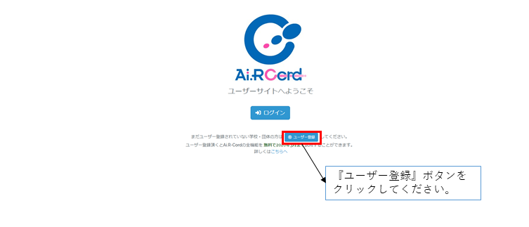 ai.r-cordユーザー登録_スライド3.png ai.r-cordユーザー登録_スライド3.png