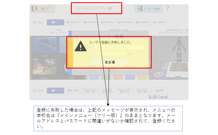 ai.r-cordユーザー登録_スライド11.png ai.r-cordユーザー登録_スライド11.png
