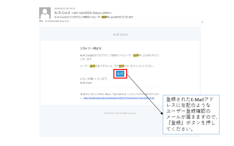 ai.r-cordユーザー登録_スライド6.png ai.r-cordユーザー登録_スライド6.png
