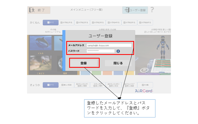 ai.r-cordユーザー登録_スライド9.png ai.r-cordユーザー登録_スライド9.png