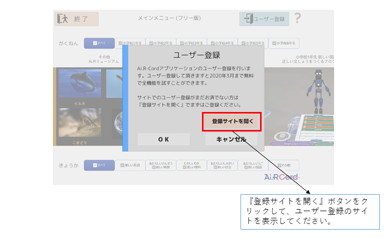 ai.r-cordユーザー登録_スライド2.png ai.r-cordユーザー登録_スライド2.png
