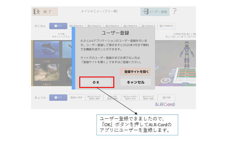 ai.r-cordユーザー登録_スライド8.png ai.r-cordユーザー登録_スライド8.png