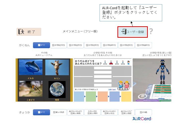 ai.r-cordユーザー登録_スライド1.png ai.r-cordユーザー登録_スライド1.png