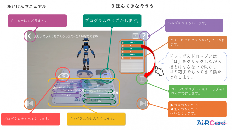 体験マニュアル4.png 体験マニュアル4.png