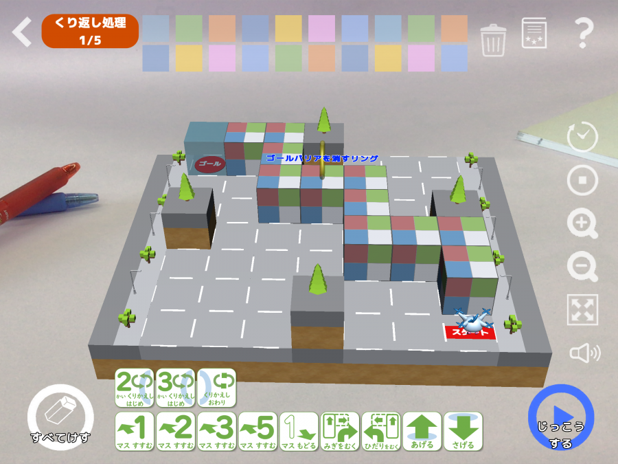 算数_繰り返し2.png 算数_繰り返し2.png