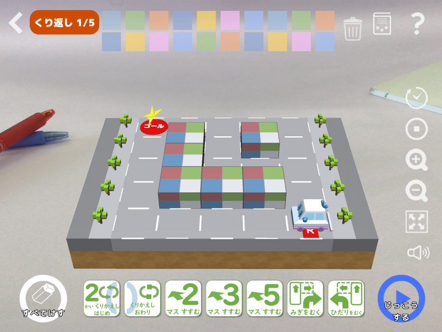 算数_繰り返し1.png 算数_繰り返し1.png