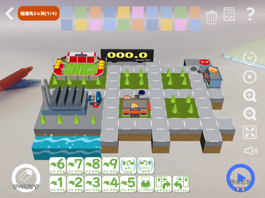 社会_運搬経路.png 社会_運搬経路.png