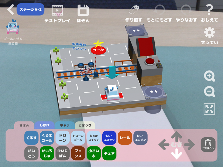 算数_じゆうにステージをつくろう.png 算数_じゆうにステージをつくろう.png