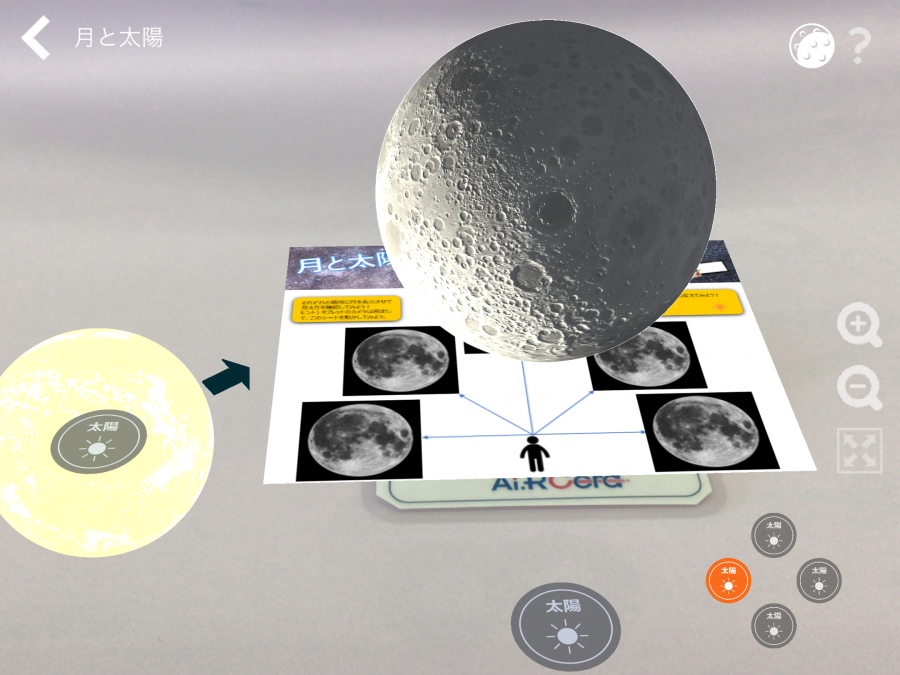 理科_月と太陽.png 理科_月と太陽.png