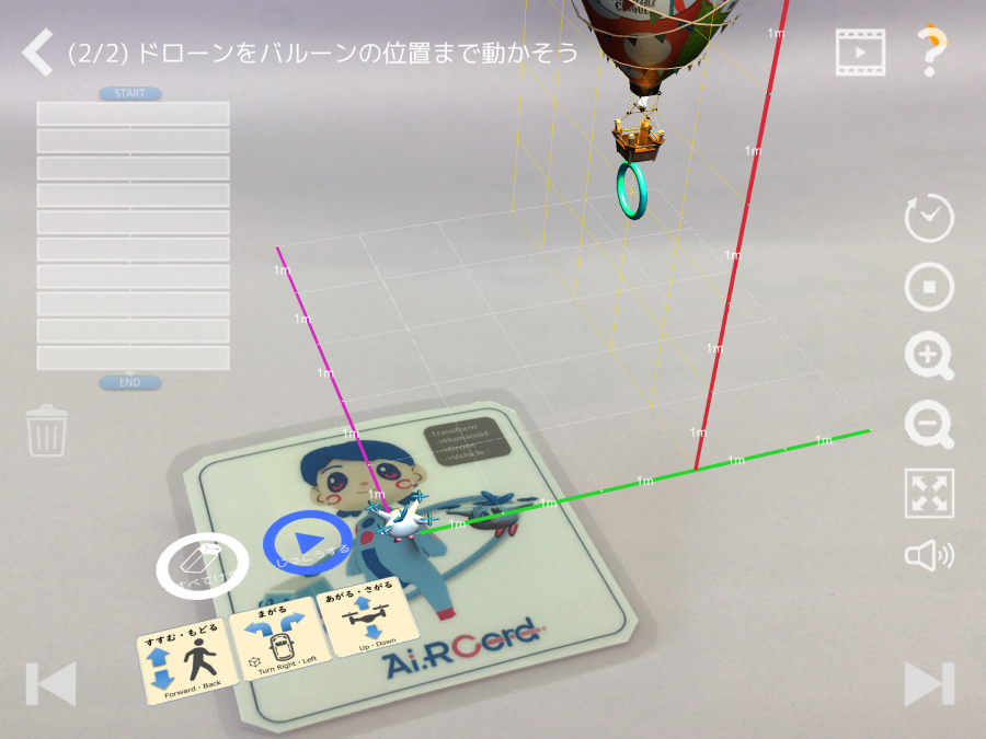 算数_ゴール位置.png 算数_ゴール位置.png