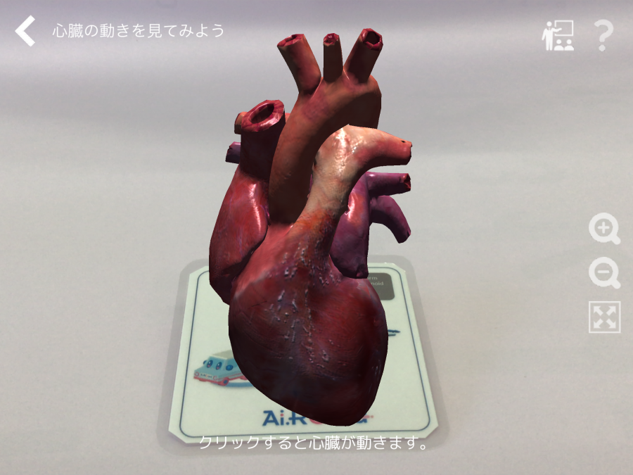 理科_心臓.png 理科_心臓.png