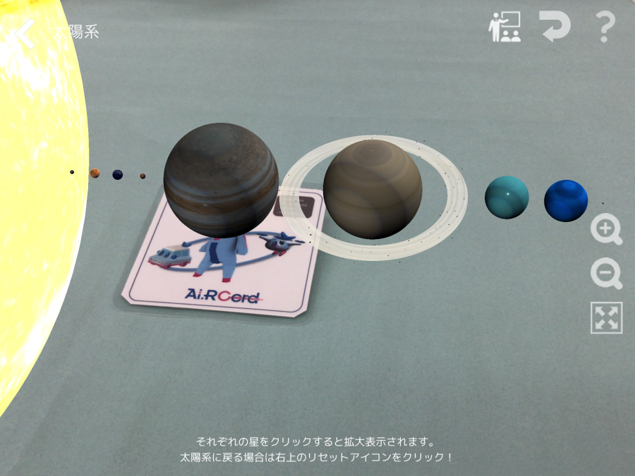 理科_太陽系.png 理科_太陽系.png