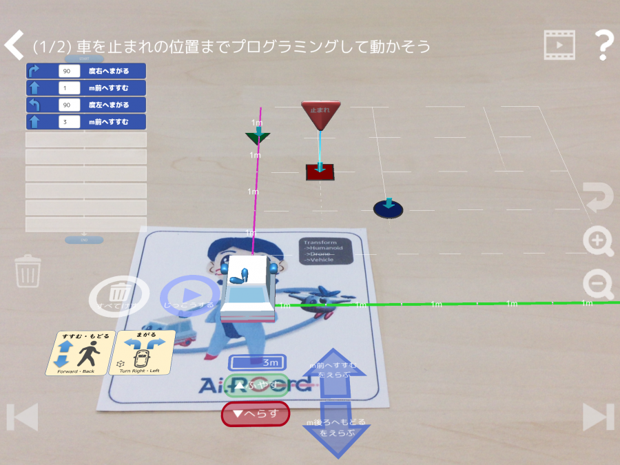 算数_ゴールまでの位置.png 算数_ゴールまでの位置.png