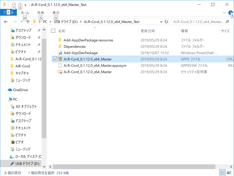 インストール_サイドローディング_1.png インストール_サイドローディング_1.png